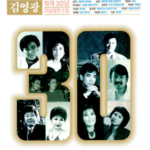 사랑을 안고 넘어진 당신