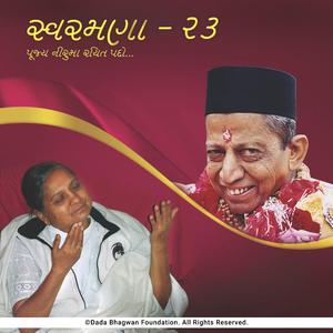 Chatur Gati Bhangjal