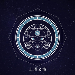 听觉禅修(失眠治疗)