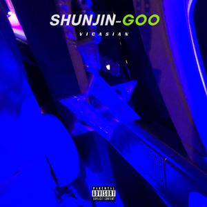 Uulzahiig Husdeg Te (feat. Yung Bu)