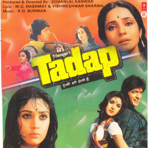 Tumhare Roop Ka Suraj
