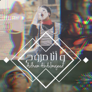 Wana Mawa7