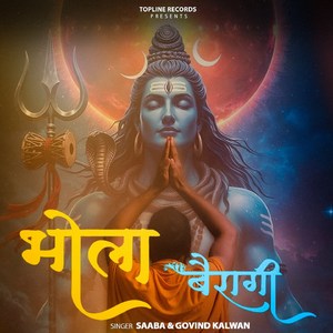 भोला बैरागी