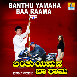 Parashurama Jaggi Hodedanga