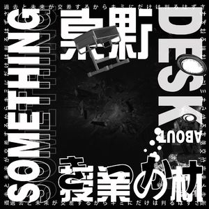 跳舞记(prod.galaxy knight)