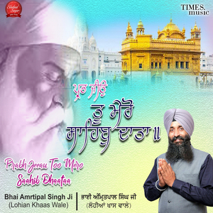 Prabh Jeeau Too Mero Saahib Dhaataa