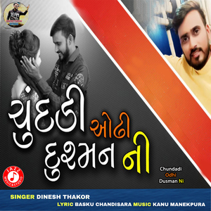 Chundadi Odhi Dusman Ni
