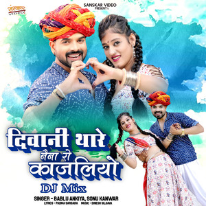 Deewani Thare Naina Ro Kajaliyo DJ Mix