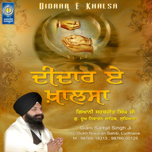 Didaar E Khalsa