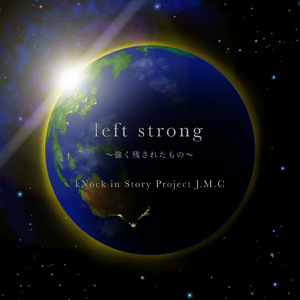 left strong ～強く残されたもの～ (2023 Remastered)