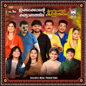 Ikkakante Kallyanathinu (Kunjupegale Kallyanam)