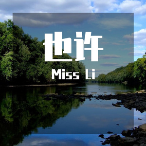 闯码头（翻自 大哲）