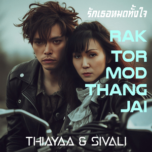 Rak Tor Mod Thang Jai