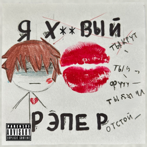 Дырки в штанах