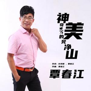 神奇秀美的梵净山