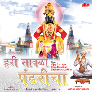 Vithal Phugadi Khelu De Khelu De