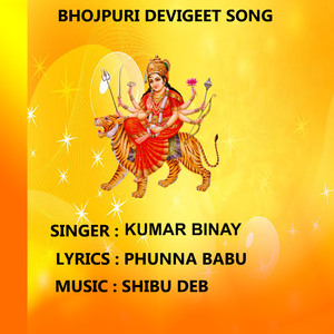 Dukh Bhagawa Mai