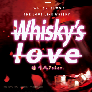Whisky‘s love