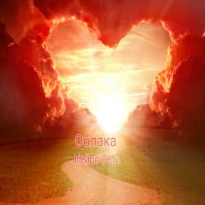 Заплаканная