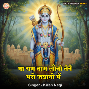 Na Ram Naam Lino Tene Bhari Jawani Me