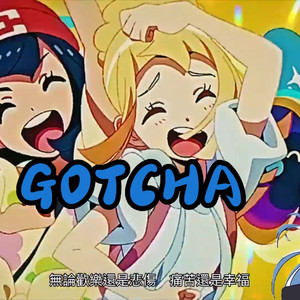 AI莉莉丝 - GOTCHA