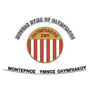 ΥΜΝΟΣ ΟΛΥΜΠΙΑΚΟΥ (MODERN HYMN OF OLYMPIACOS)