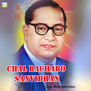 Chal bachabo sanvidhan