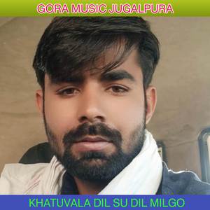 KHATUVALA DIL SU DIL MILAGO