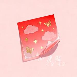 心愿贴
