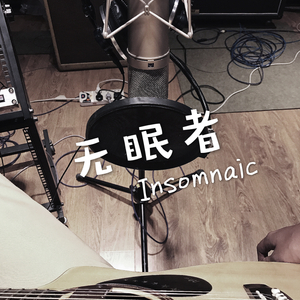 不睡觉的家伙(demo)