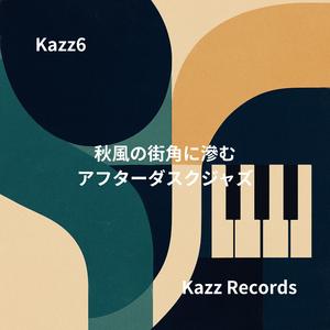 ビル風が運ぶクラリネットの淡いひかり