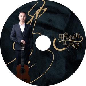 Leo Brouwer-十一月的某一天（周洲 remix）