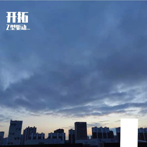 占为己有（Prod by Red killer）