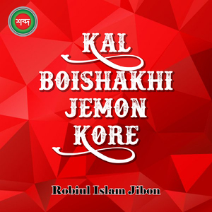 Kal Boishakhi Jemon Kore