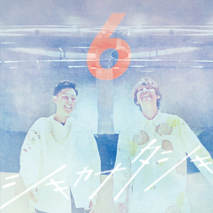 ありがとうと、少しのごめんね