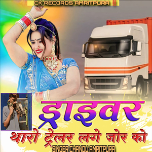 Driver Tharo Telar Lage Jor Ko