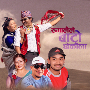 Rumalaile Bato Chhekaula