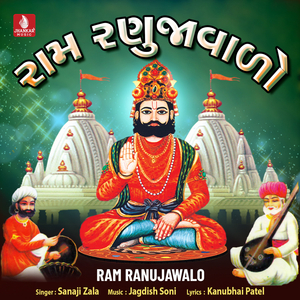 Pare Sona Kera Divda Pragatya