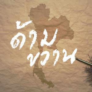 แดนสนธยา