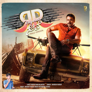 RR Nagarada Aaane (Male)