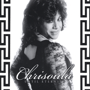 Ena Sou Fili - One kiss of yours