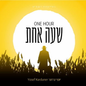 ניגונים חסידים