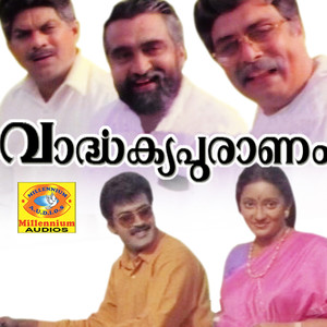 Veena Paadum (Male Version)