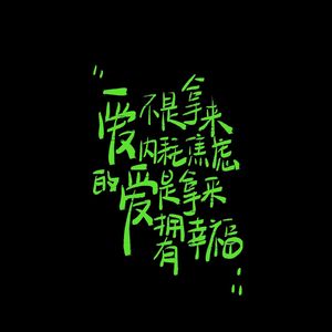 泪眸中的道别