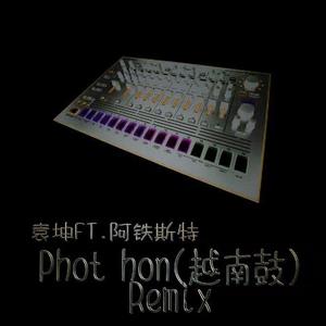 phut hon （越南鼓）（Remix）