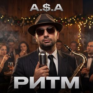 Ритм