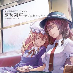 「忘れものは、ない？」