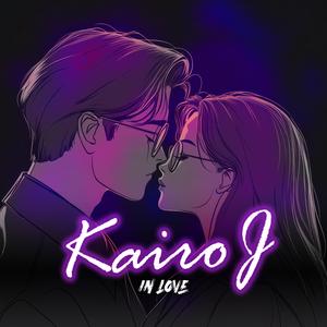 恋の中で (In Love)