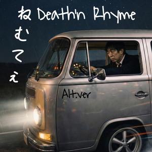 ねむてぇ (Alt.ver)