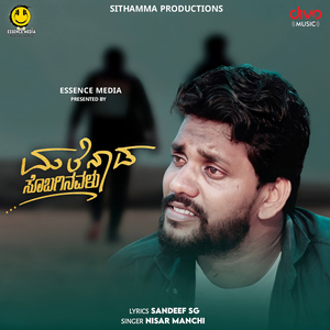 Malenada Sobaginavalu